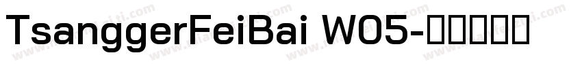 TsanggerFeiBai W05字体转换